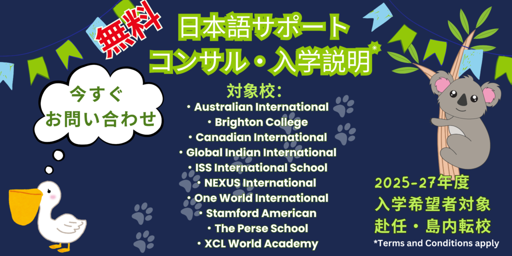 Partners Free入学サポート banner JP Jul 2025 png