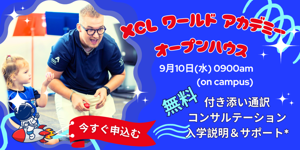 XWA Openhouse banner Sep 25 JP png