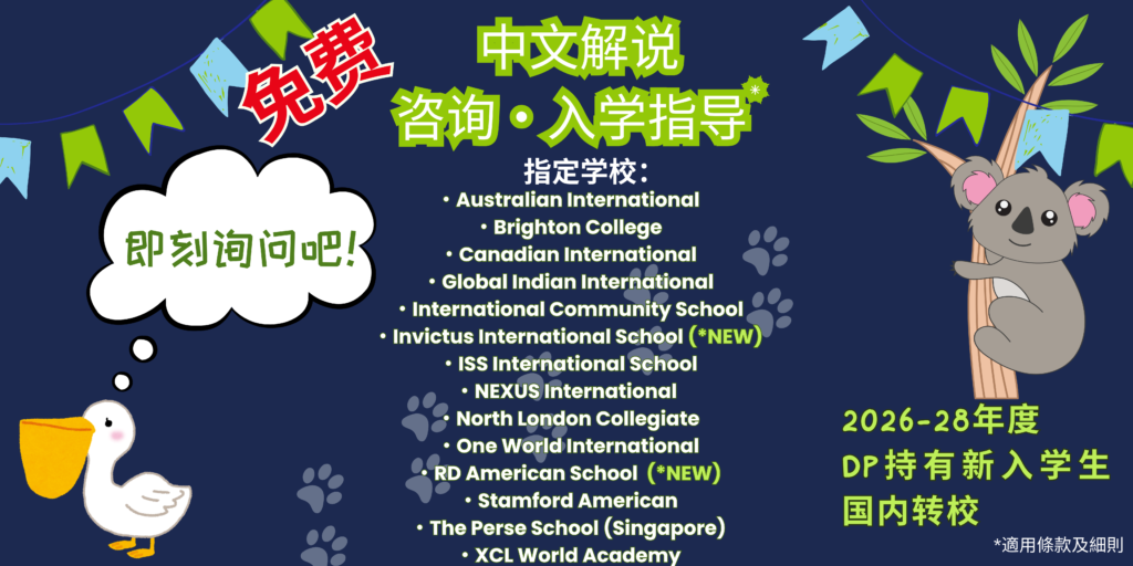 Partners Free入学サポート bannerCH v02-2026