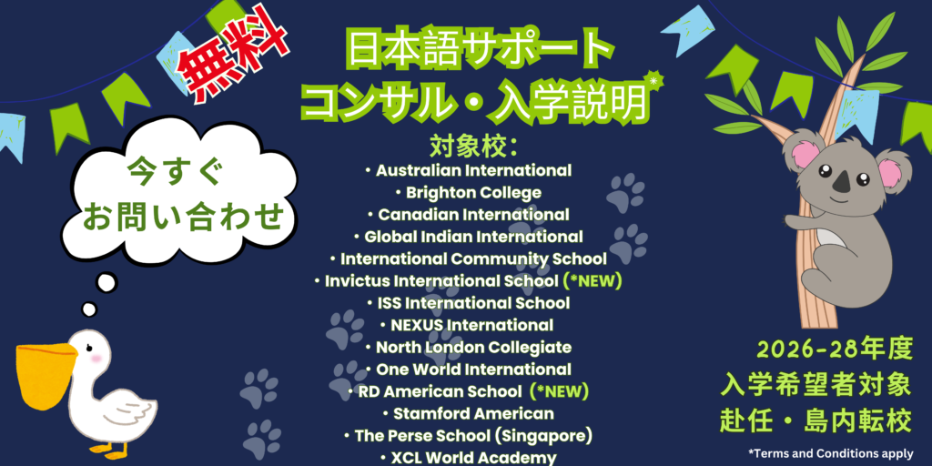 Partners Free入学サポート bannerJP v02-2026