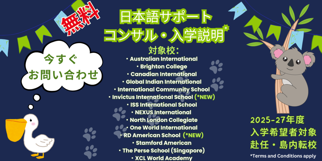 Partners Free入学サポート bannerJP v02-2026